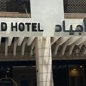 Hotel Manazel Ajyad Hotel